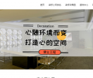 谭立装修网