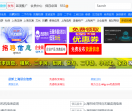 上海分类信息
