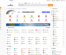 好资源导航网