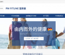 德国PM营养素