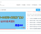 阿亮SEO