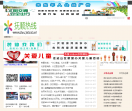 抚顺热线