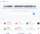 九九自媒体