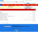 图腾机柜