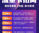 手机工作室流量卡