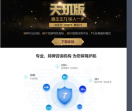 经传软件
