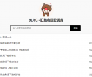 9LRC歌词