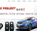 汝南县极速开锁公司