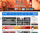 河南网络电视台