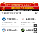 爱好者收录网