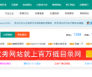 百万链目录网