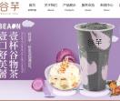 谷芋奶茶
