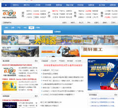 中国工程机械信息网