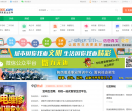 蔡家坡生活网