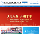 乌鲁木齐新东方技工学