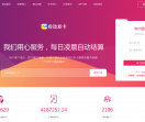 自动发卡