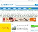 120健康网