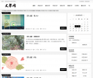 文学网