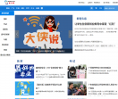 南方网-教育（首发）