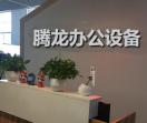 腾龙公司