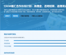 福汇代理