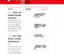 中国食用油网
