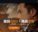龙腾传奇