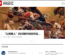 网易（点滴生活圈)