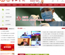 复旦大学附属华山医院