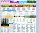 货源批发导航