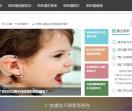 助听器价格表