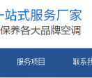 宁波赛加家电维修服务