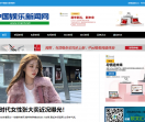 中国娱乐新闻网