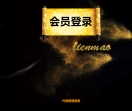锦利国际