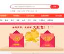 网购省钱网