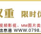 高权重-瓷都信息港