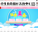一生有你情感咨询中心