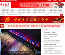 中国报道网