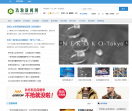 浩瀚新闻网