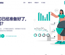 腾飞建站