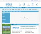 移民之家出国留学