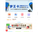 中国联通网上营业厅