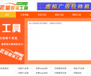 站长工具