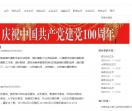 主页网