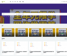 九娃教育