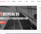捷税宝