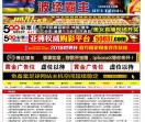 波经霸主