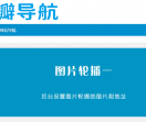 网站导航