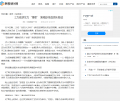 中国跑酷财经网
