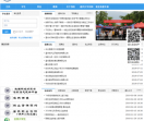 温州大学就业信息网